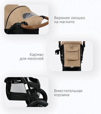 Детская прогулочная коляска Tomix Stella / HP-777