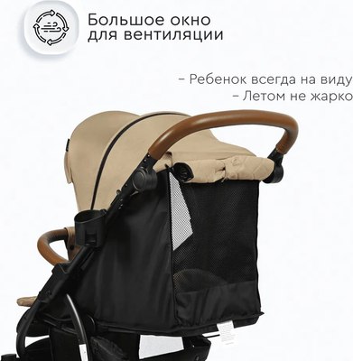 Детская прогулочная коляска Tomix Stella / HP-777