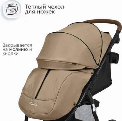 Детская прогулочная коляска Tomix Stella / HP-777