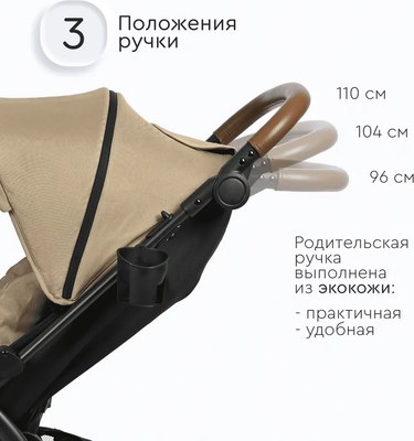 Детская прогулочная коляска Tomix Stella / HP-777