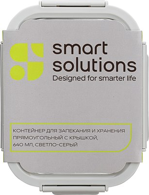 Контейнер Smart Solutions SS0000236