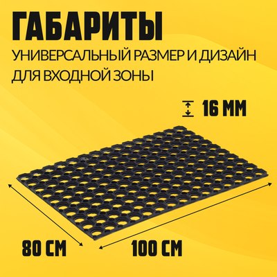 Коврик грязезащитный Sundays Home 80x120x1.6см / 92247