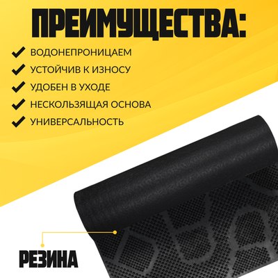 Коврик грязезащитный Sundays Home Следы 40х60см / 92019