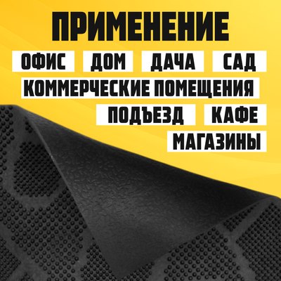 Коврик грязезащитный Sundays Home Следы 40х60см / 92019