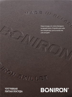 Сковорода BONIRON BC20-01