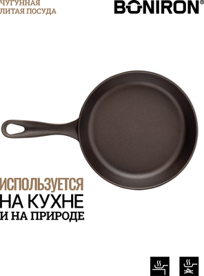 Сковорода BONIRON BC20-01