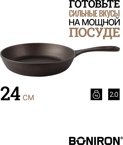 Сковорода BONIRON BC24-01
