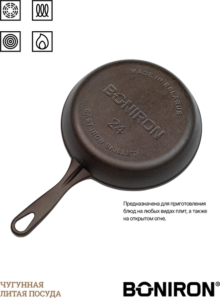 Сковорода BONIRON BC24-01