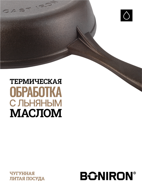 Сковорода BONIRON ВС26-01