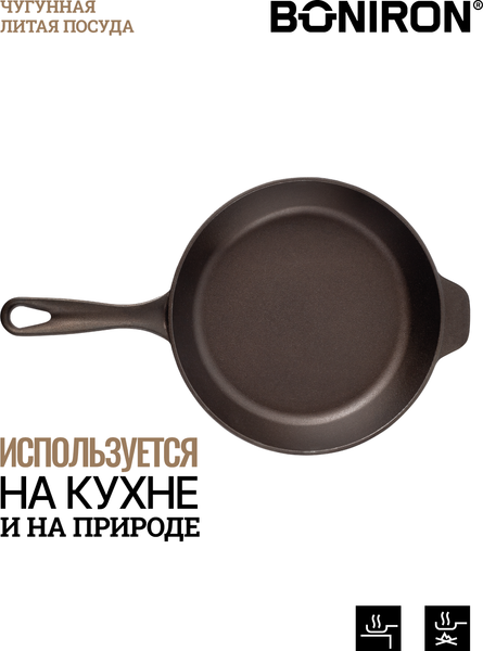 Сковорода BONIRON ВС26-01