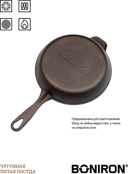 Сковорода BONIRON ВС26-01