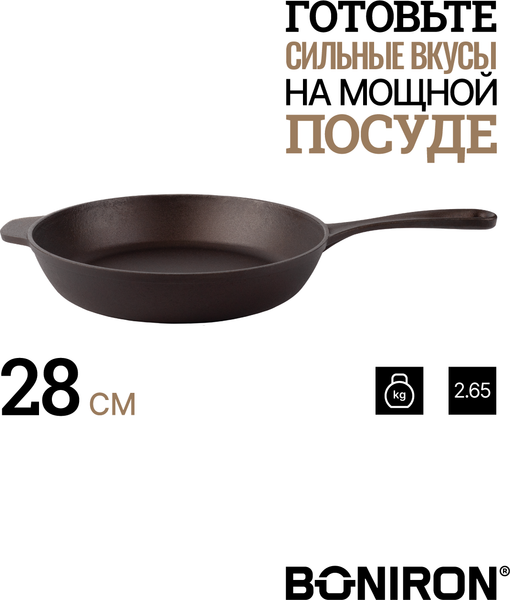 Сковорода BONIRON ВС28-01
