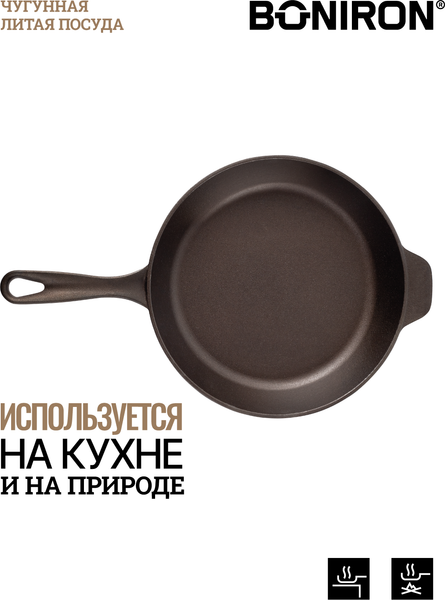Сковорода BONIRON ВС28-01