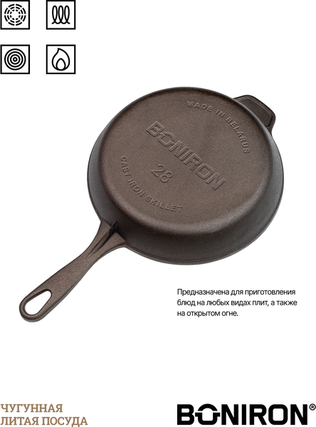 Сковорода BONIRON ВС28-01