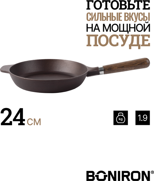 Сковорода BONIRON BC24-02