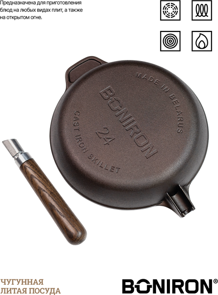 Сковорода BONIRON BC24-02
