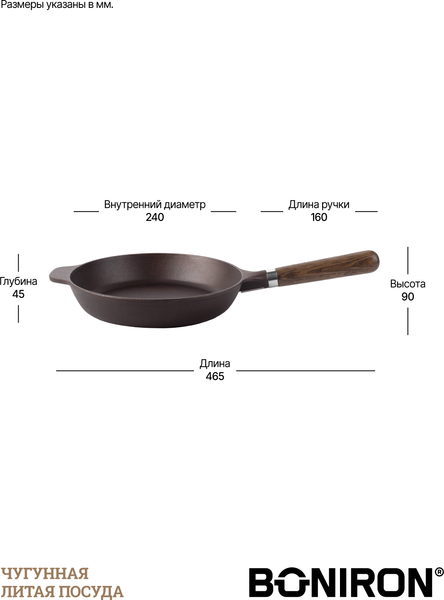 Сковорода BONIRON BC24-02