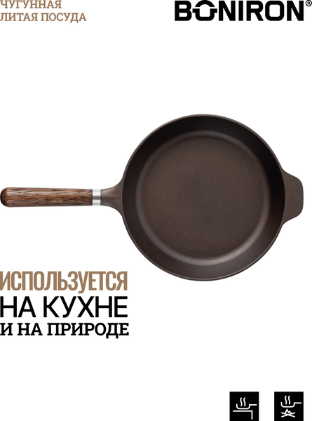 Сковорода BONIRON ВС26-02