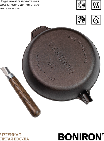 Сковорода BONIRON ВС26-02