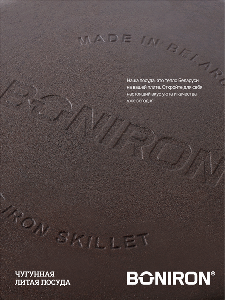 Сковорода BONIRON ВС26-02