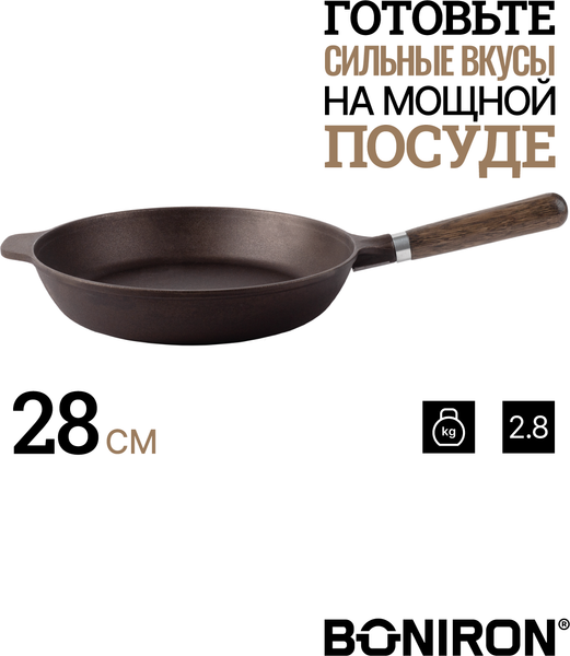 Сковорода BONIRON ВС28-02
