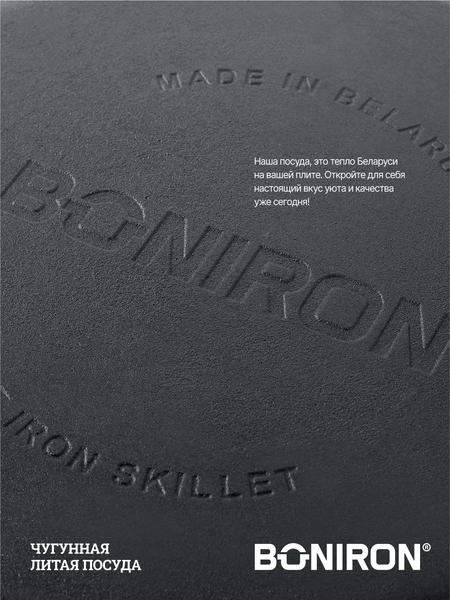 Сковорода-гриль BONIRON ВГ26-01