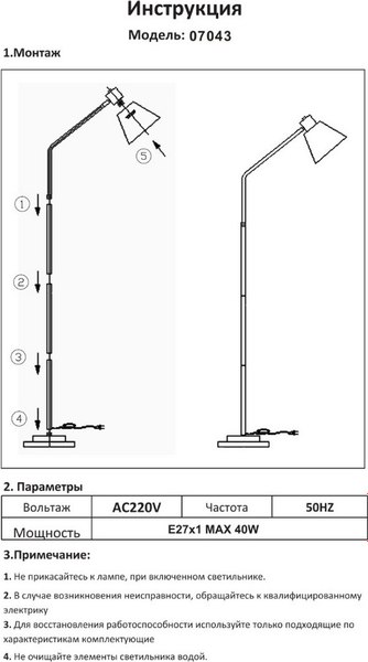 Торшер Kinklight Арни 07043A.19