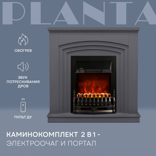 Каминокомплект PLANTA PORT022G-FS400B