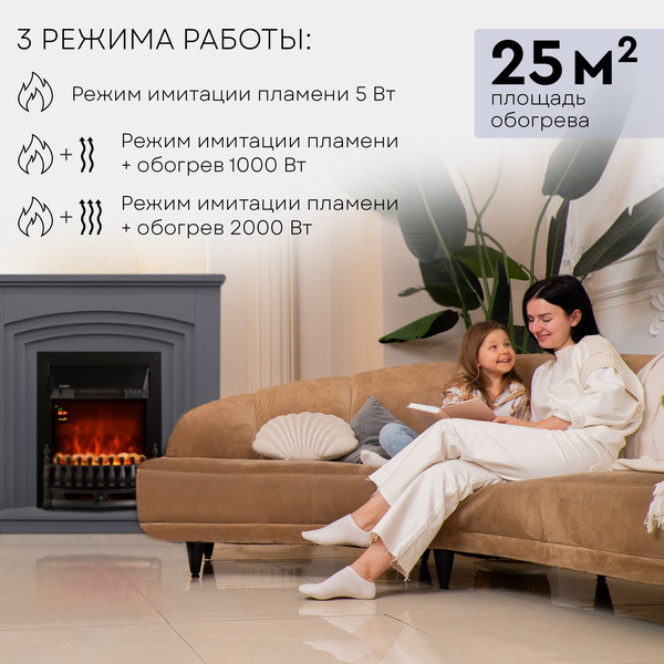 Каминокомплект PLANTA PORT022G-FS400B