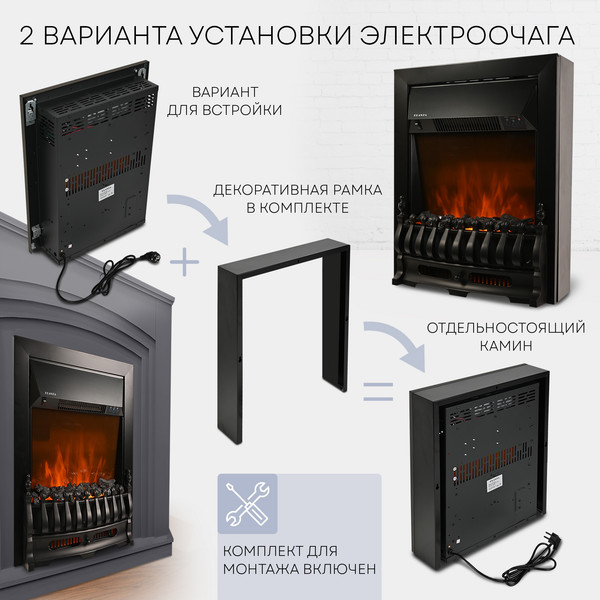 Каминокомплект PLANTA PORT022G-FS400B