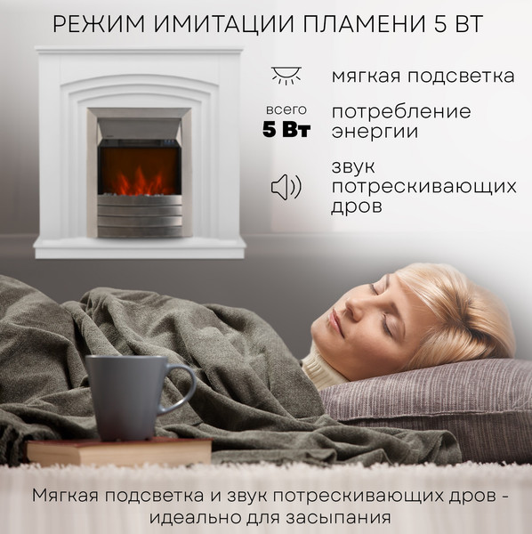 Каминокомплект PLANTA PORT022W-FS600S