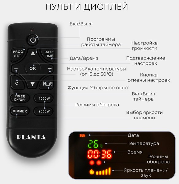 Каминокомплект PLANTA PORT011W-FS400G