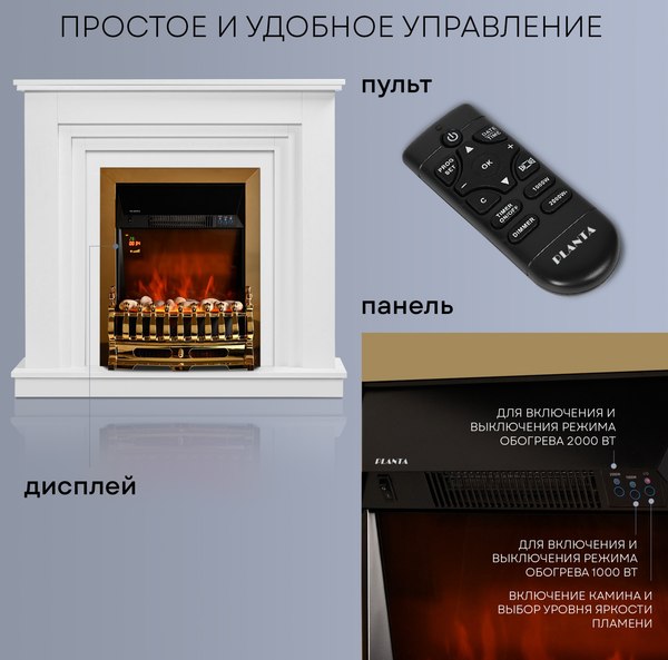 Каминокомплект PLANTA PORT011W-FS400G