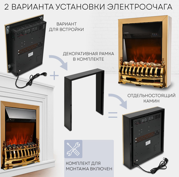 Каминокомплект PLANTA PORT011W-FS400G