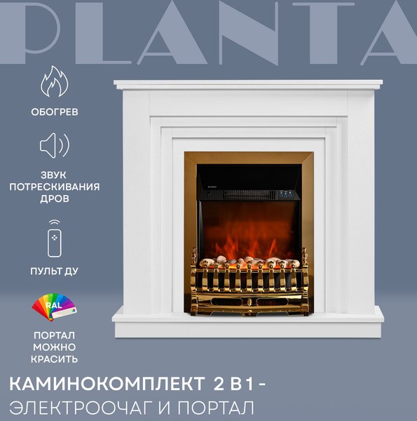 Каминокомплект PLANTA PORT011W-FS400G
