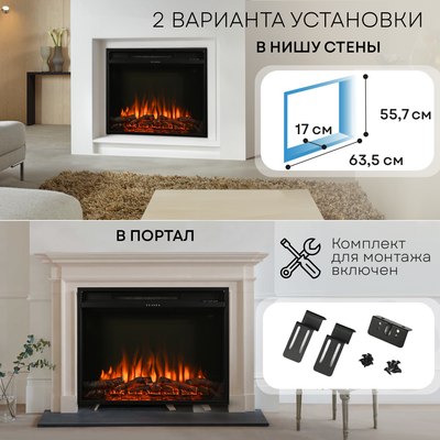 Электрокамин PLANTA PFP-INS030