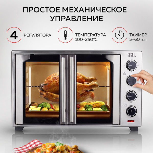 Ростер GFGRIL GFO-90