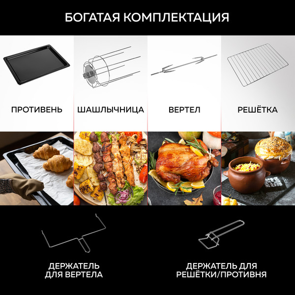 Ростер GFGRIL GFO-90