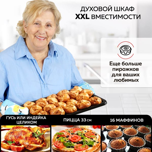 Ростер GFGRIL GFO-90