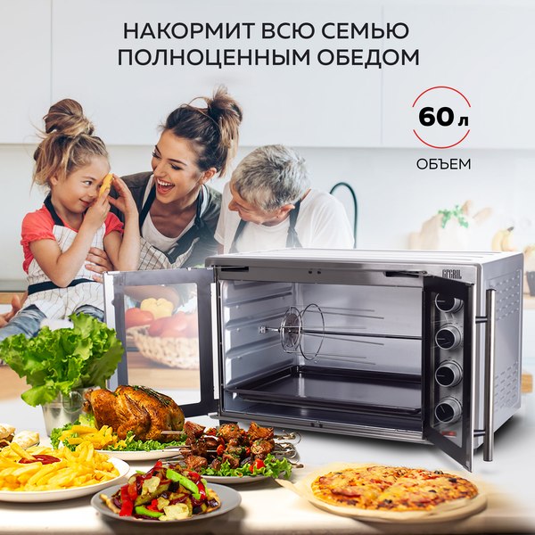 Ростер GFGRIL GFO-90