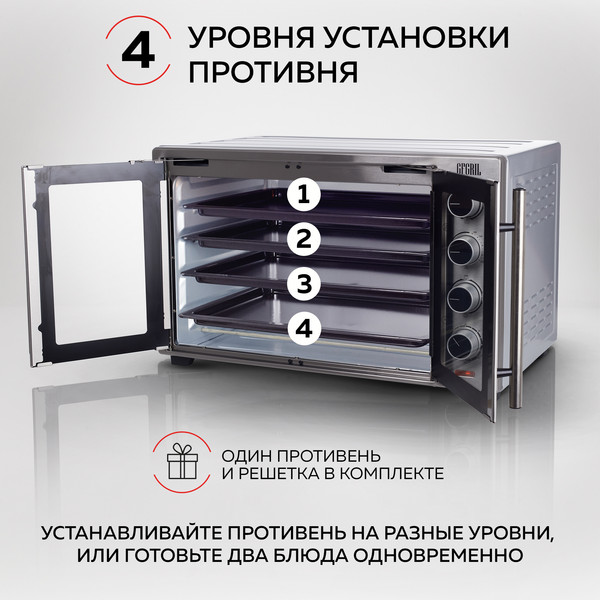 Ростер GFGRIL GFO-90