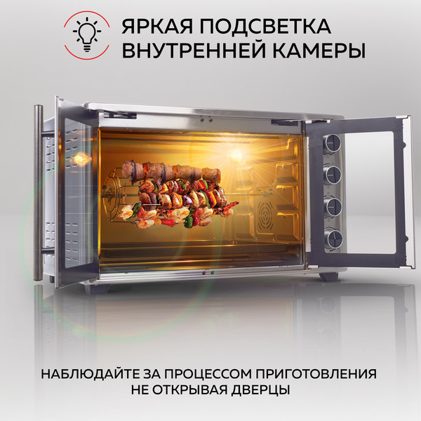 Ростер GFGRIL GFO-90