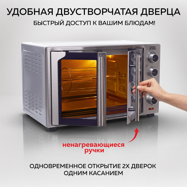 Ростер GFGRIL GFO-90