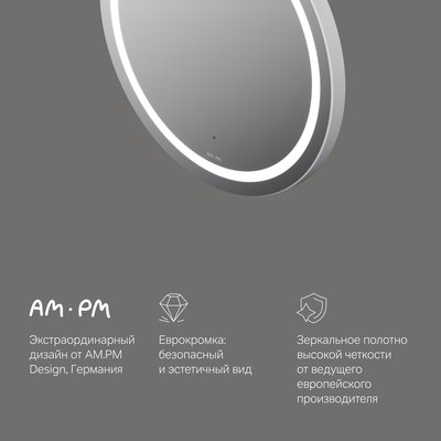 Зеркало AM.PM M85AMOX0601WG