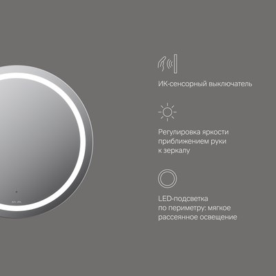 Зеркало AM.PM M85AMOX0601WG