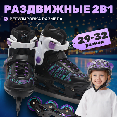 Ролики-коньки Ricos Props PW-223B-155-1 XS - фото