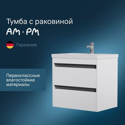 Тумба с умывальником AM.PM Pulse M91-FHX0602-WCC0602WG