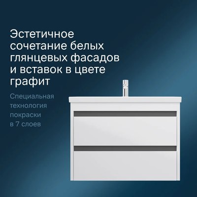 Тумба с умывальником AM.PM Pulse M91-FHX0752-WCC0752WG