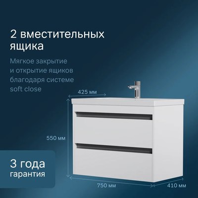 Тумба с умывальником AM.PM Pulse M91-FHX0752-WCC0752WG