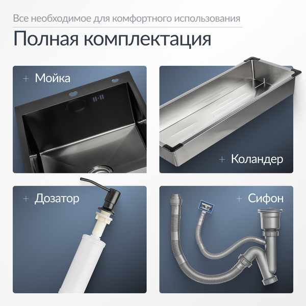 Мойка кухонная Saniteco 5060 PVD
